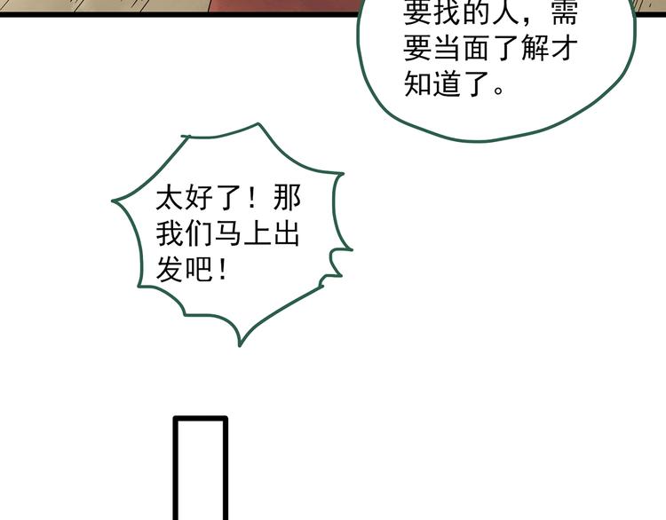 《怪奇实录》漫画最新章节第279话  等候恋人（7）免费下拉式在线观看章节第【46】张图片