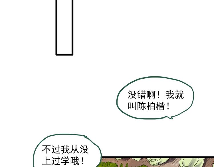 《怪奇实录》漫画最新章节第279话  等候恋人（7）免费下拉式在线观看章节第【47】张图片