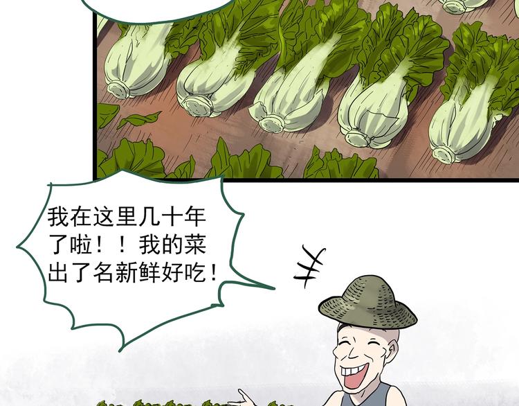 《怪奇实录》漫画最新章节第279话  等候恋人（7）免费下拉式在线观看章节第【48】张图片