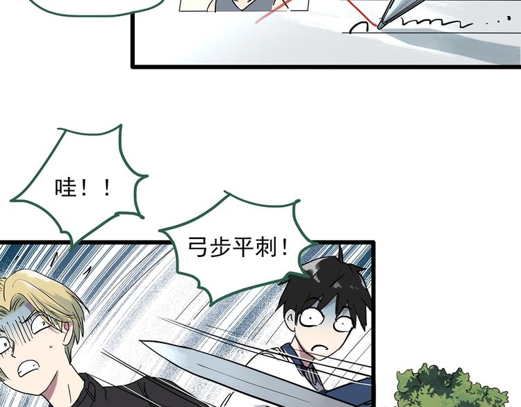 《怪奇实录》漫画最新章节第279话  等候恋人（7）免费下拉式在线观看章节第【50】张图片