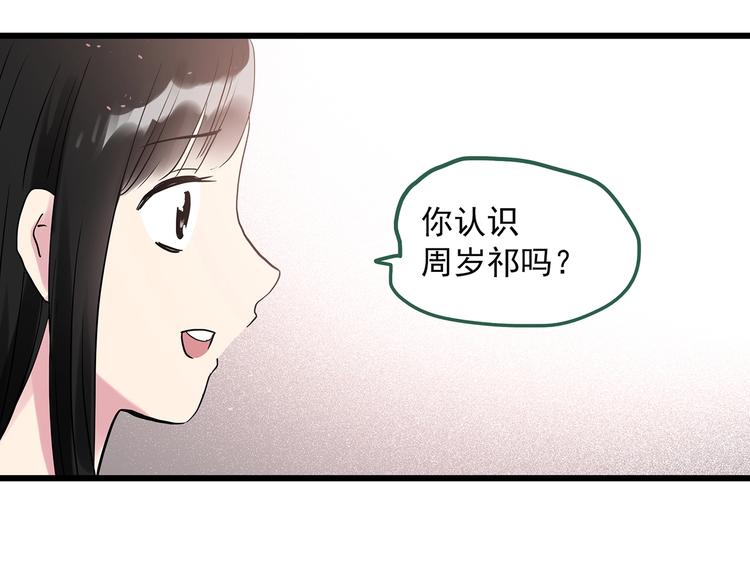 《怪奇实录》漫画最新章节第279话  等候恋人（7）免费下拉式在线观看章节第【64】张图片