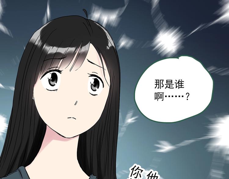 《怪奇实录》漫画最新章节第279话  等候恋人（7）免费下拉式在线观看章节第【66】张图片