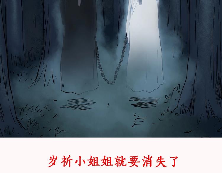 《怪奇实录》漫画最新章节第279话  等候恋人（7）免费下拉式在线观看章节第【76】张图片