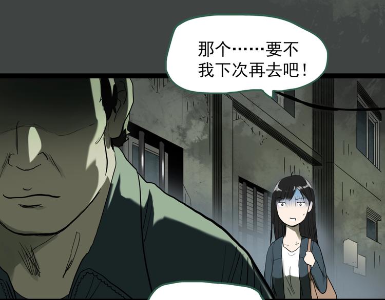 《怪奇实录》漫画最新章节第279话  等候恋人（7）免费下拉式在线观看章节第【8】张图片