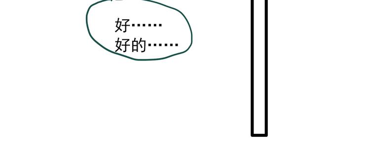 《怪奇实录》漫画最新章节第280话  等候恋人（8）免费下拉式在线观看章节第【19】张图片