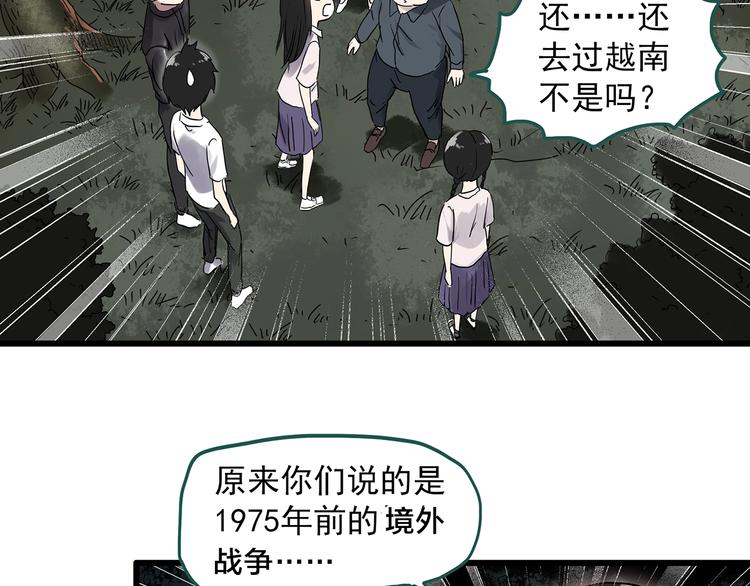 《怪奇实录》漫画最新章节第280话  等候恋人（8）免费下拉式在线观看章节第【30】张图片