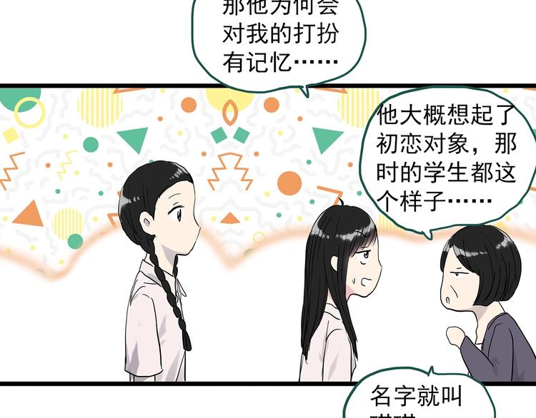 《怪奇实录》漫画最新章节第280话  等候恋人（8）免费下拉式在线观看章节第【32】张图片