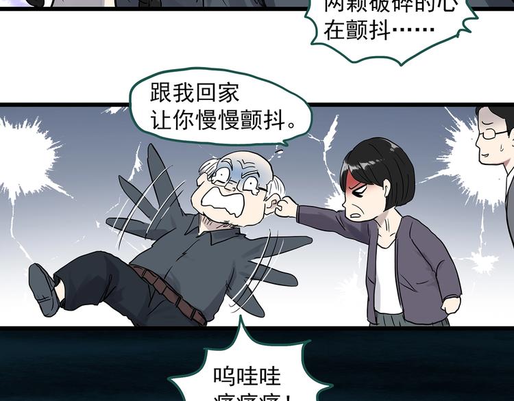 《怪奇实录》漫画最新章节第280话  等候恋人（8）免费下拉式在线观看章节第【35】张图片