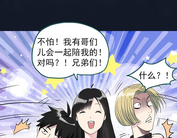 《怪奇实录》漫画最新章节第280话  等候恋人（8）免费下拉式在线观看章节第【42】张图片