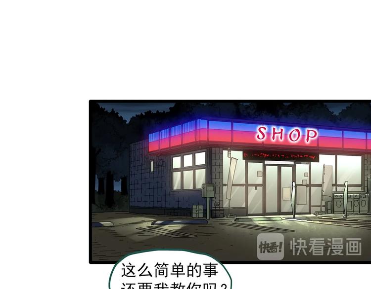 《怪奇实录》漫画最新章节第280话  等候恋人（8）免费下拉式在线观看章节第【44】张图片