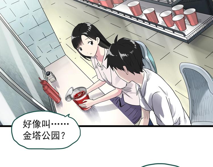 《怪奇实录》漫画最新章节第280话  等候恋人（8）免费下拉式在线观看章节第【48】张图片