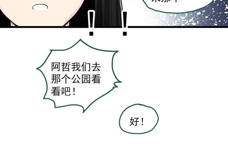 《怪奇实录》漫画最新章节第280话  等候恋人（8）免费下拉式在线观看章节第【53】张图片