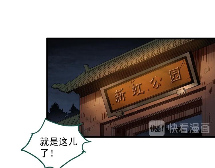 《怪奇实录》漫画最新章节第280话  等候恋人（8）免费下拉式在线观看章节第【54】张图片