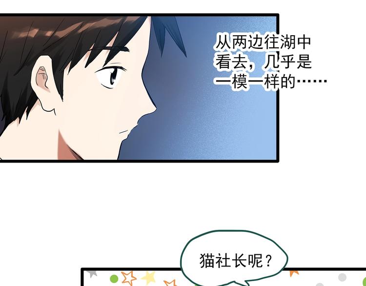 《怪奇实录》漫画最新章节第280话  等候恋人（8）免费下拉式在线观看章节第【60】张图片