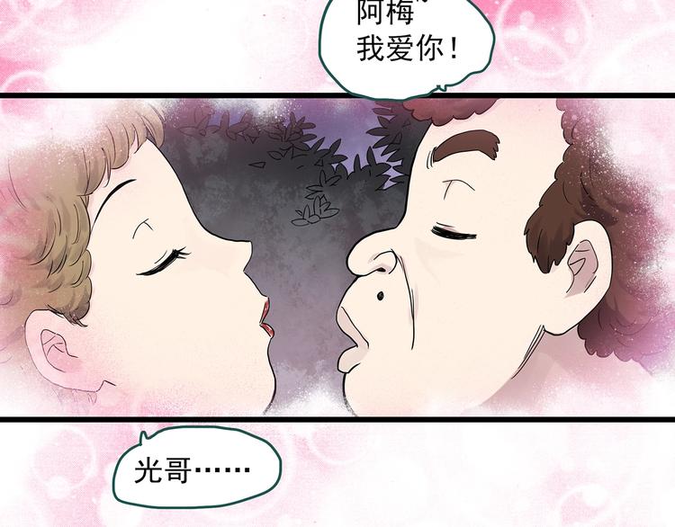 《怪奇实录》漫画最新章节第280话  等候恋人（8）免费下拉式在线观看章节第【62】张图片