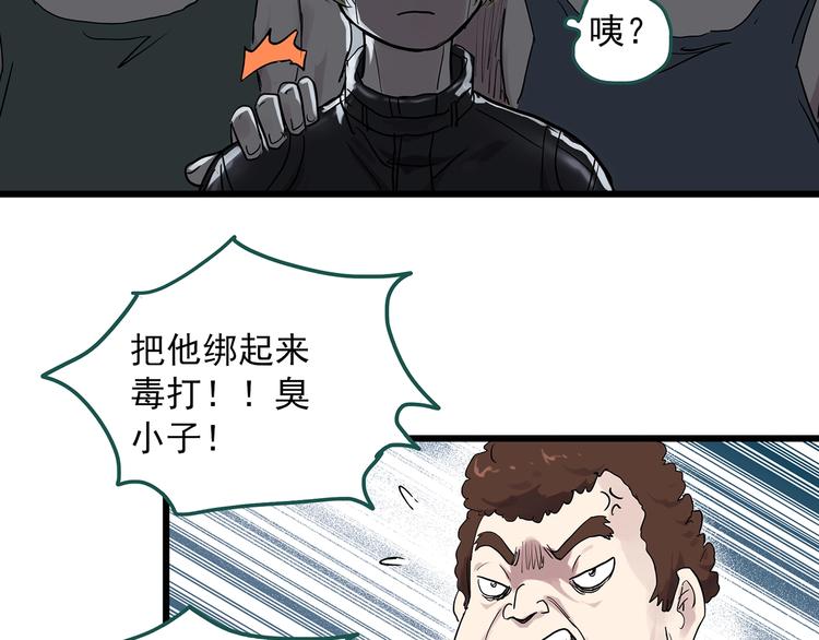 《怪奇实录》漫画最新章节第280话  等候恋人（8）免费下拉式在线观看章节第【68】张图片