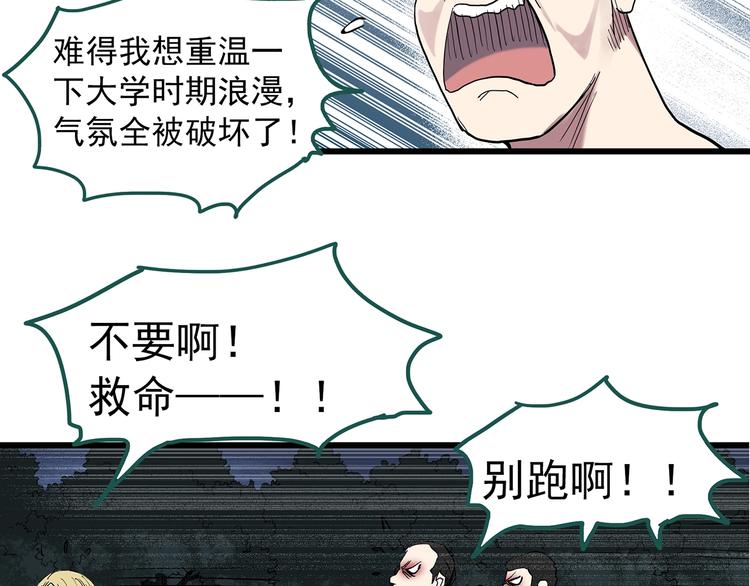 《怪奇实录》漫画最新章节第280话  等候恋人（8）免费下拉式在线观看章节第【69】张图片