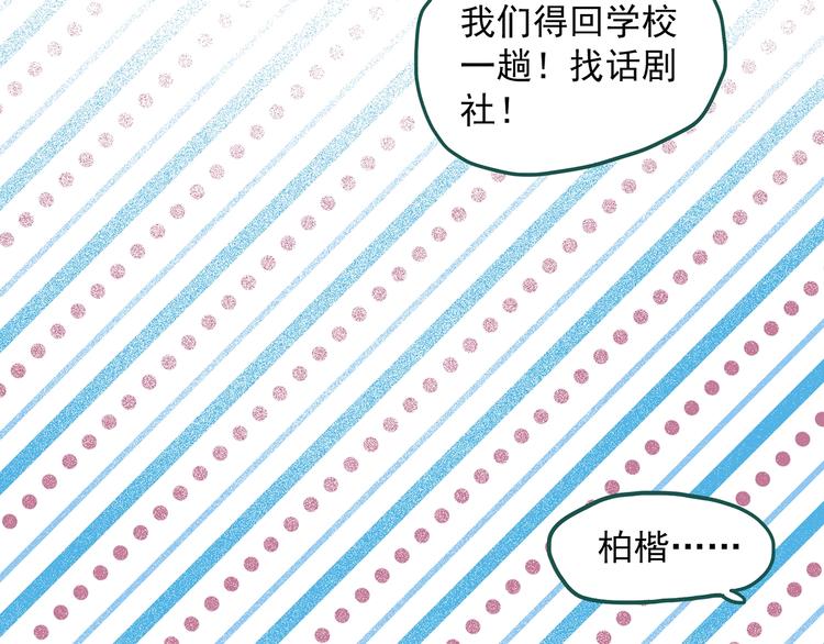 《怪奇实录》漫画最新章节第280话  等候恋人（8）免费下拉式在线观看章节第【7】张图片