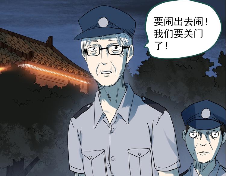 《怪奇实录》漫画最新章节第280话  等候恋人（8）免费下拉式在线观看章节第【72】张图片