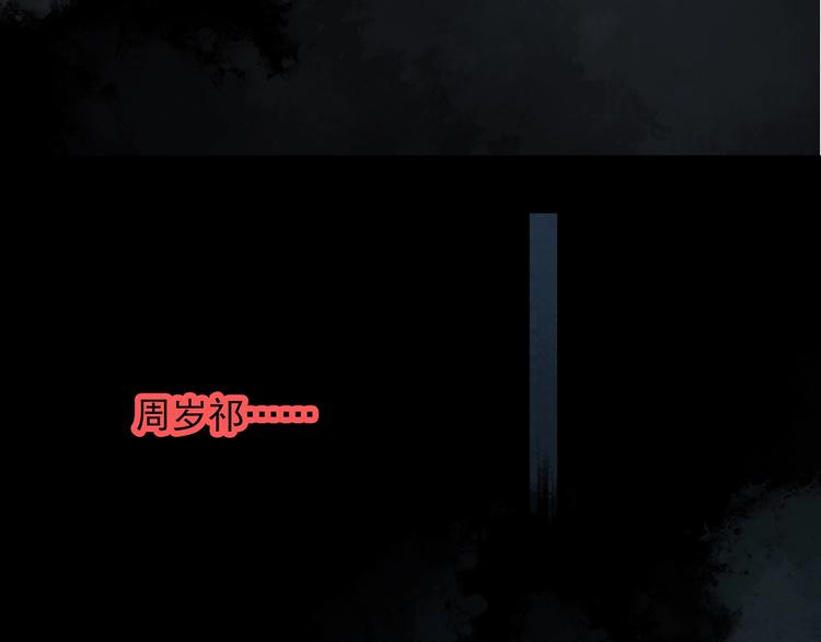 《怪奇实录》漫画最新章节第280话  等候恋人（8）免费下拉式在线观看章节第【74】张图片