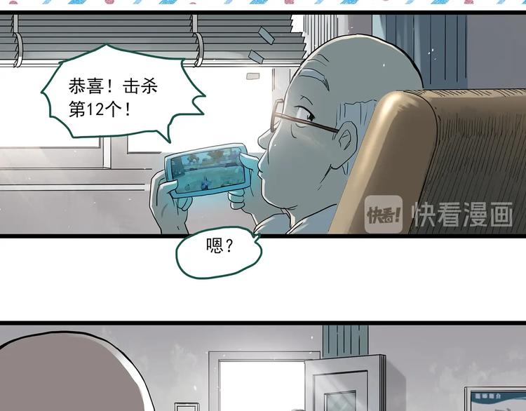 《怪奇实录》漫画最新章节第280话  等候恋人（8）免费下拉式在线观看章节第【8】张图片