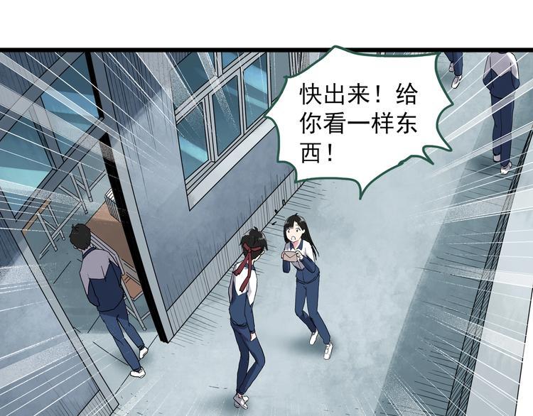 《怪奇实录》漫画最新章节第280话  等候恋人（8）免费下拉式在线观看章节第【84】张图片