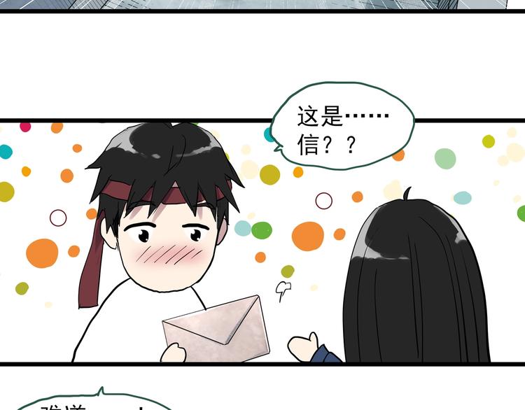 《怪奇实录》漫画最新章节第280话  等候恋人（8）免费下拉式在线观看章节第【85】张图片