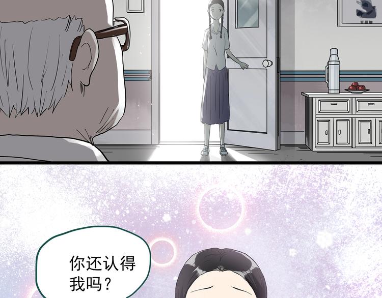 《怪奇实录》漫画最新章节第280话  等候恋人（8）免费下拉式在线观看章节第【9】张图片