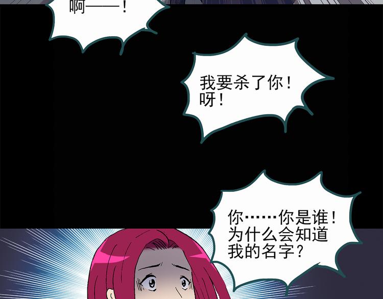 《怪奇实录》漫画最新章节第27话 越长越丑的人（下）免费下拉式在线观看章节第【10】张图片