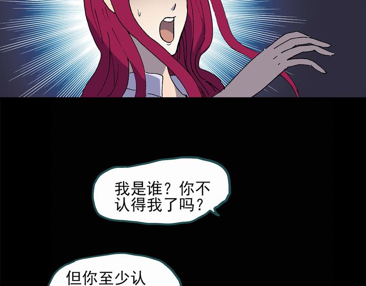 《怪奇实录》漫画最新章节第27话 越长越丑的人（下）免费下拉式在线观看章节第【11】张图片