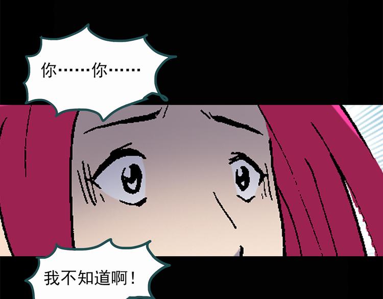 《怪奇实录》漫画最新章节第27话 越长越丑的人（下）免费下拉式在线观看章节第【13】张图片