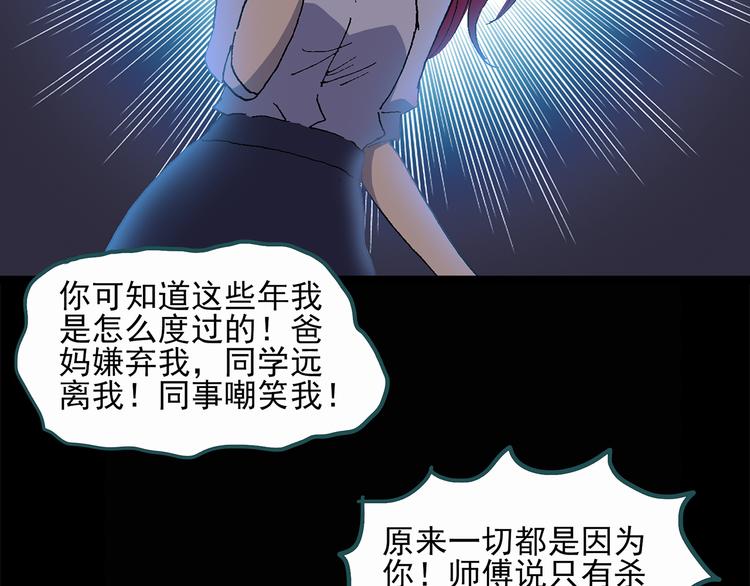 《怪奇实录》漫画最新章节第27话 越长越丑的人（下）免费下拉式在线观看章节第【18】张图片