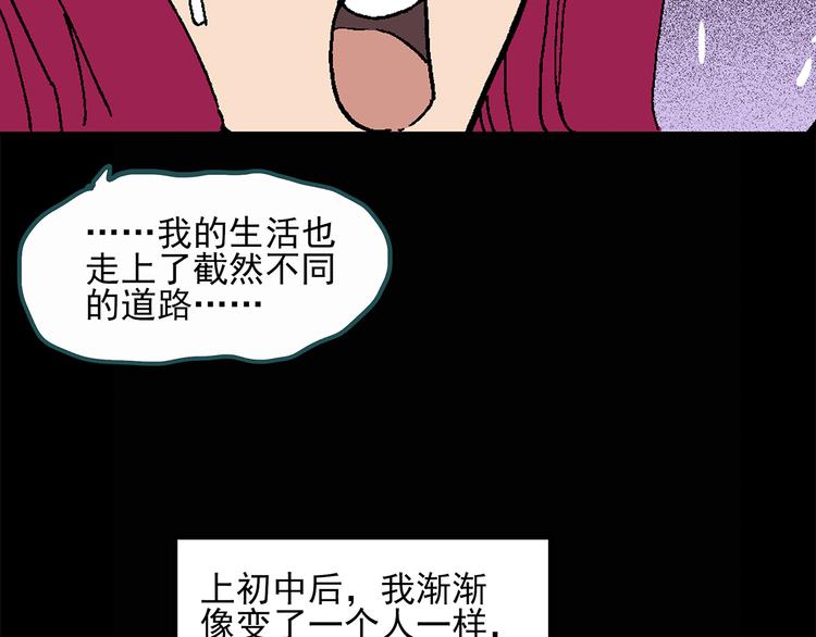 《怪奇实录》漫画最新章节第27话 越长越丑的人（下）免费下拉式在线观看章节第【26】张图片