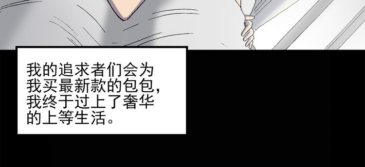 《怪奇实录》漫画最新章节第27话 越长越丑的人（下）免费下拉式在线观看章节第【32】张图片