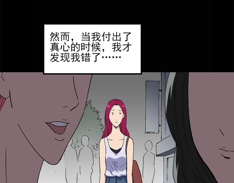 《怪奇实录》漫画最新章节第27话 越长越丑的人（下）免费下拉式在线观看章节第【33】张图片