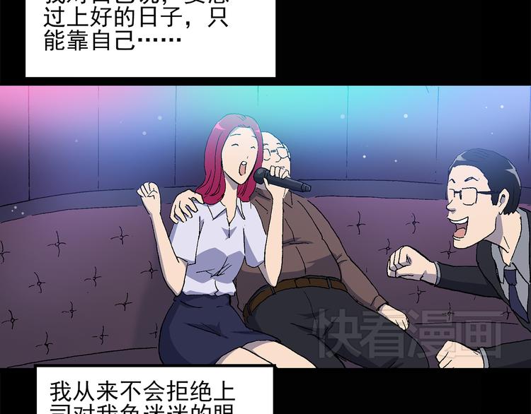 《怪奇实录》漫画最新章节第27话 越长越丑的人（下）免费下拉式在线观看章节第【35】张图片