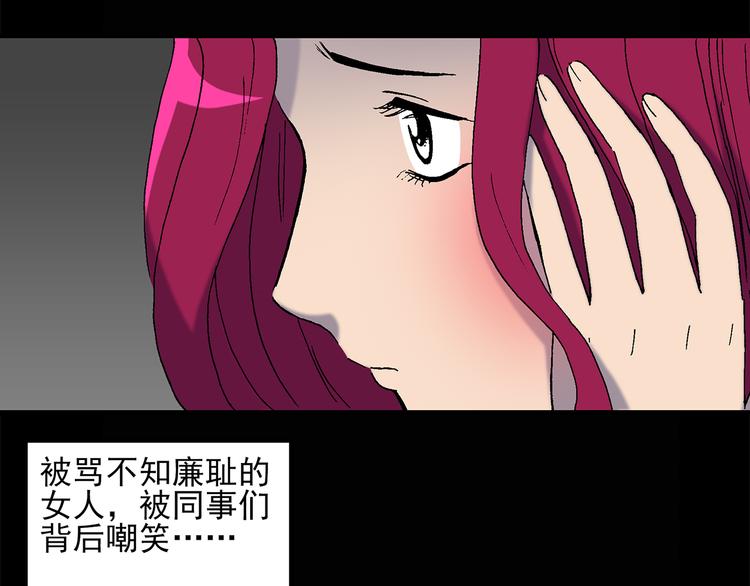 《怪奇实录》漫画最新章节第27话 越长越丑的人（下）免费下拉式在线观看章节第【38】张图片