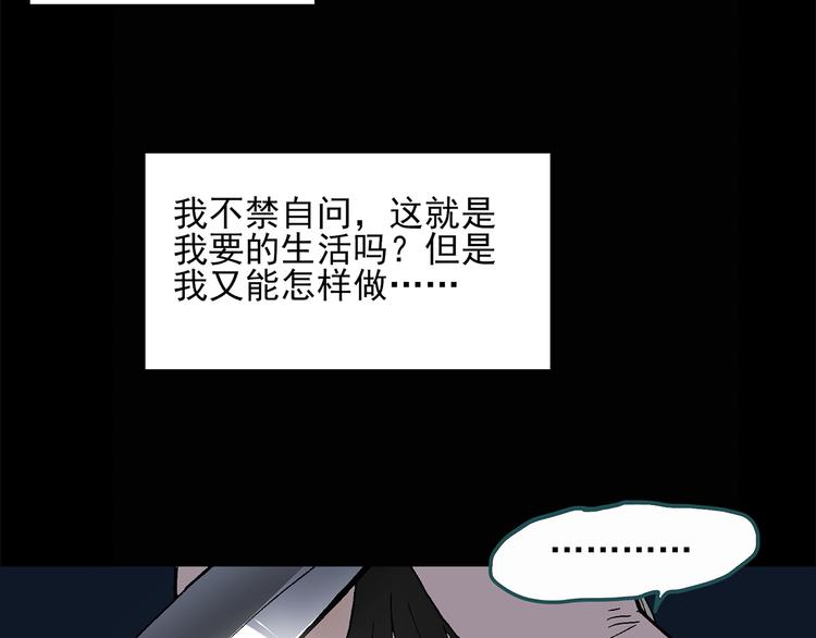 《怪奇实录》漫画最新章节第27话 越长越丑的人（下）免费下拉式在线观看章节第【39】张图片