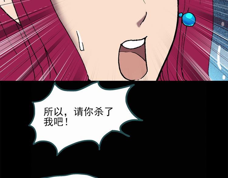 《怪奇实录》漫画最新章节第27话 越长越丑的人（下）免费下拉式在线观看章节第【42】张图片