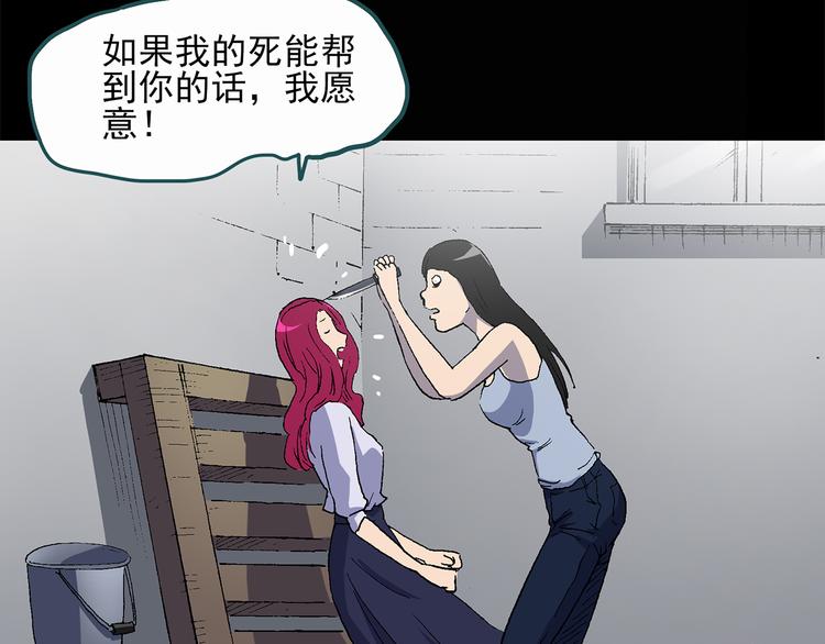 《怪奇实录》漫画最新章节第27话 越长越丑的人（下）免费下拉式在线观看章节第【43】张图片