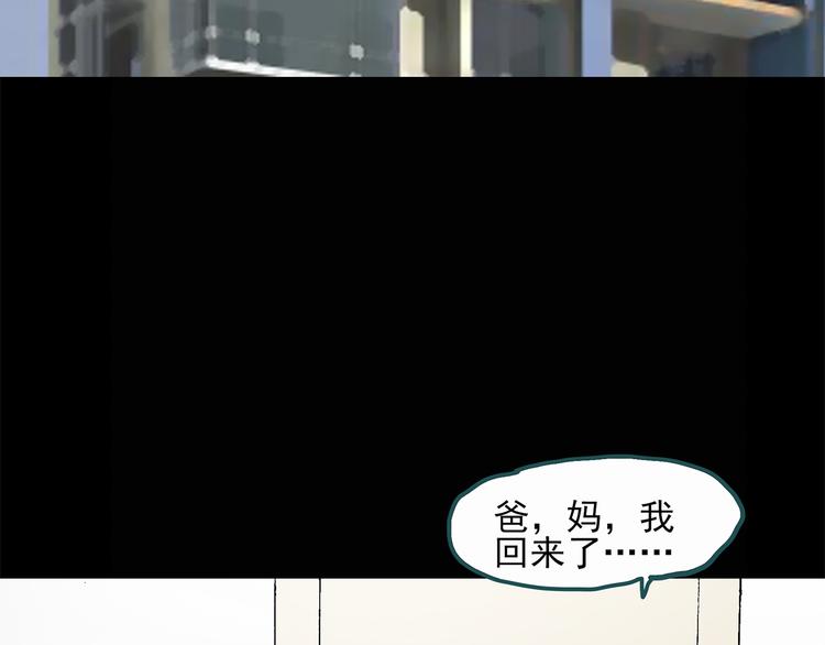 《怪奇实录》漫画最新章节第27话 越长越丑的人（下）免费下拉式在线观看章节第【58】张图片