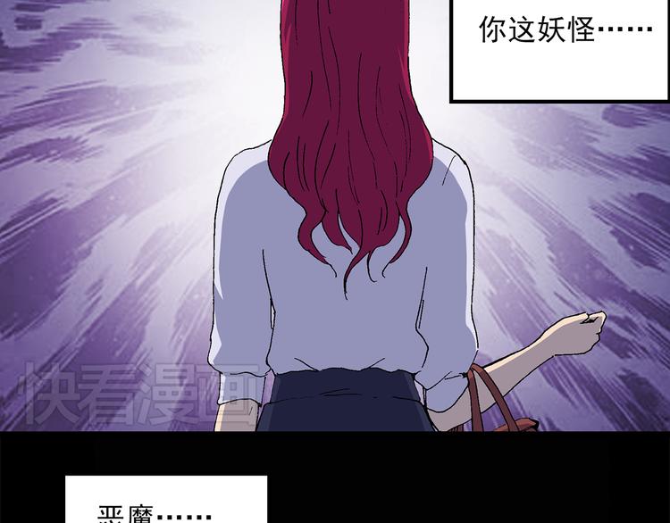 《怪奇实录》漫画最新章节第27话 越长越丑的人（下）免费下拉式在线观看章节第【6】张图片