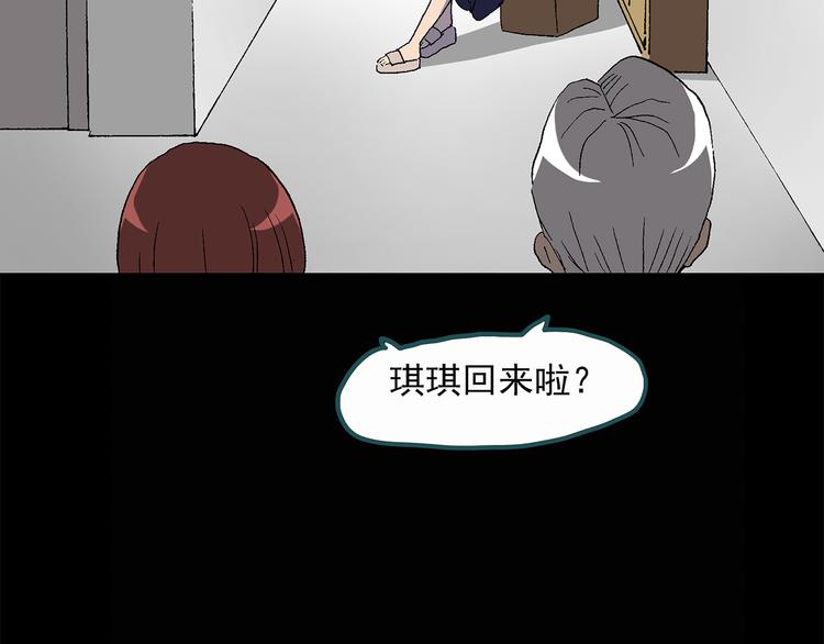 《怪奇实录》漫画最新章节第27话 越长越丑的人（下）免费下拉式在线观看章节第【61】张图片