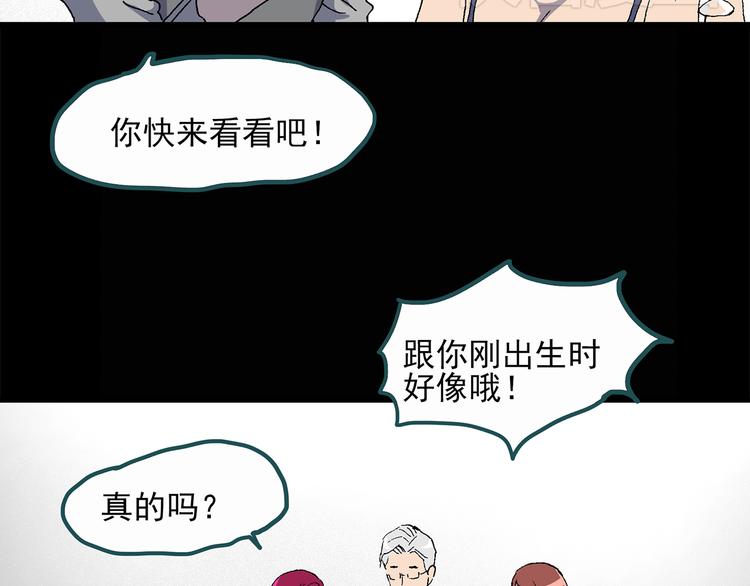 《怪奇实录》漫画最新章节第27话 越长越丑的人（下）免费下拉式在线观看章节第【63】张图片