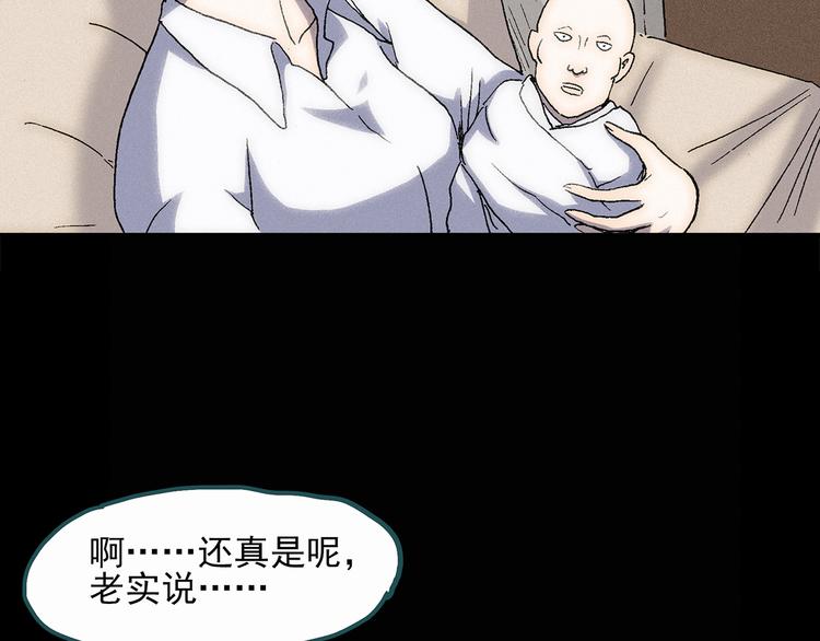 《怪奇实录》漫画最新章节第27话 越长越丑的人（下）免费下拉式在线观看章节第【67】张图片