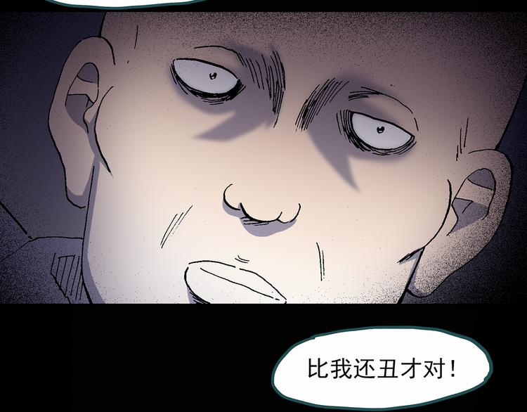 《怪奇实录》漫画最新章节第27话 越长越丑的人（下）免费下拉式在线观看章节第【68】张图片