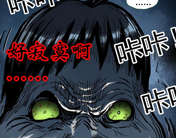 《怪奇实录》漫画最新章节第281话  守护恋人 结局篇免费下拉式在线观看章节第【101】张图片