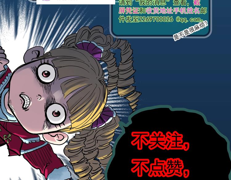 《怪奇实录》漫画最新章节第281话  守护恋人 结局篇免费下拉式在线观看章节第【107】张图片