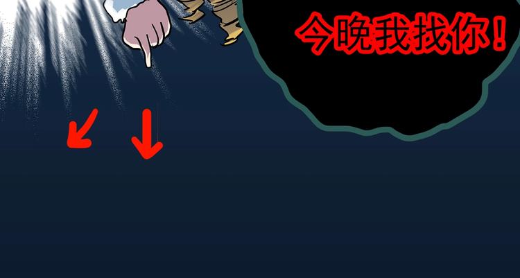 《怪奇实录》漫画最新章节第281话  守护恋人 结局篇免费下拉式在线观看章节第【108】张图片