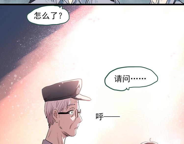 《怪奇实录》漫画最新章节第281话  守护恋人 结局篇免费下拉式在线观看章节第【14】张图片